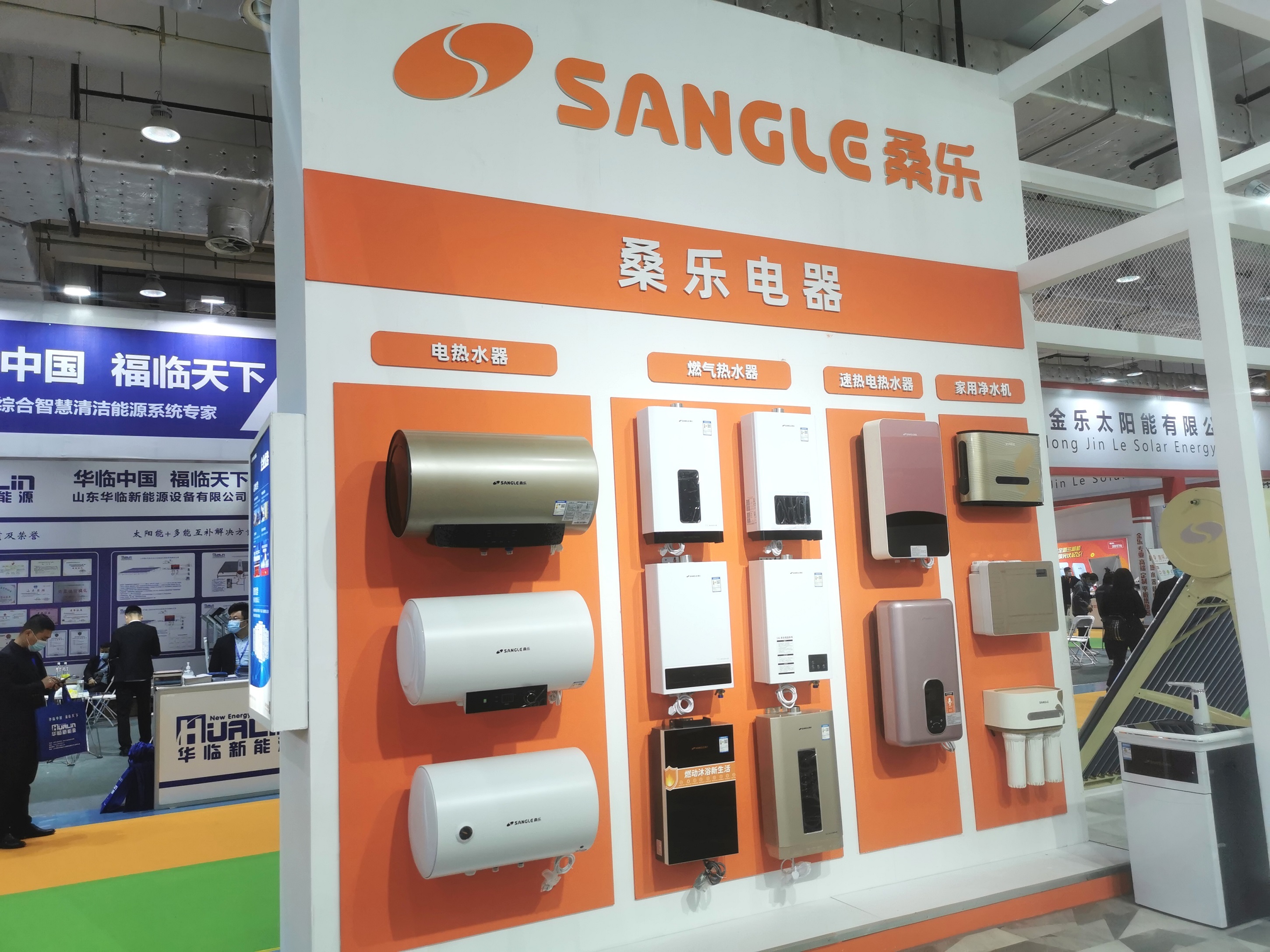 Sangle was Invited to Attend the 16th China (Jinan) Solar Energy Utilization Conference