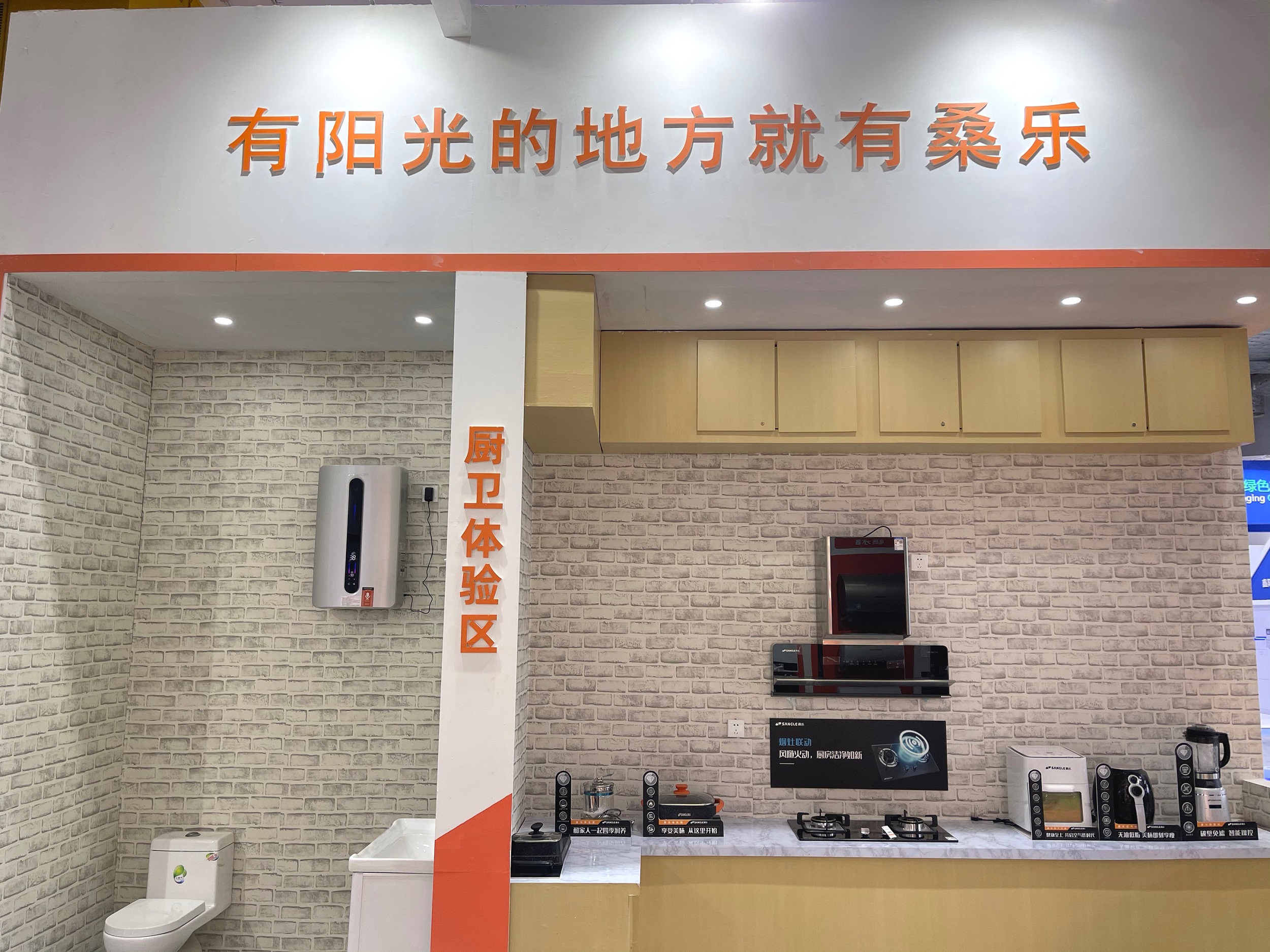 Sangle was Invited to Attend the 16th China (Jinan) Solar Energy Utilization Conference